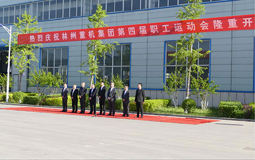 喜迎“五一“勞動(dòng)節(jié)，林州重機(jī)集團(tuán)第四屆職工運(yùn)動(dòng)會(huì)隆重舉行